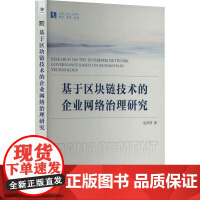 連接世界的脈絡 網絡與數據通信技術發展研究